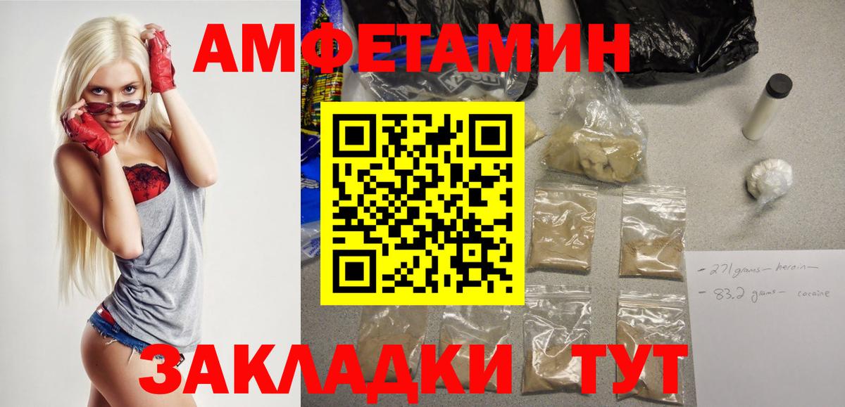 Amphetamine Premium Вязники