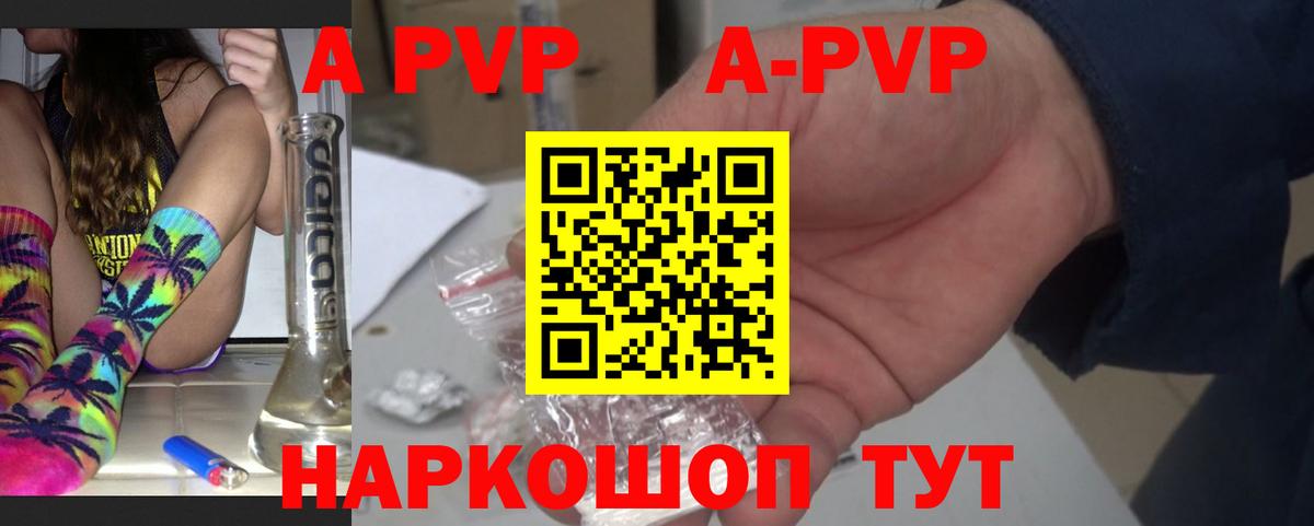 Alfa_PVP СК КРИС  A-PVP Crystall  Вязники  Вход с VPN 