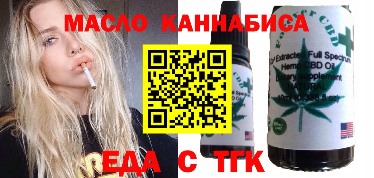 Печенье с ТГК конопля  Вход с VPN  Вязники 