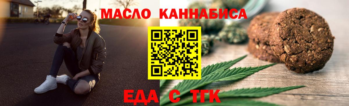 Canna-Cookies марихуана Вязники