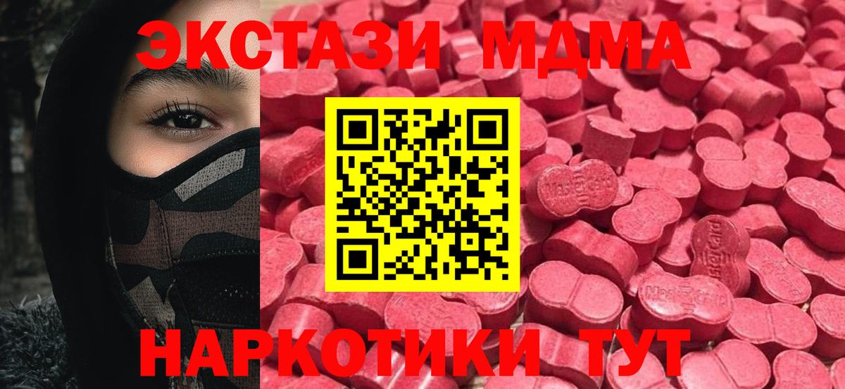 Ecstasy Cube  Экстази  Вязники  Вход с VPN 