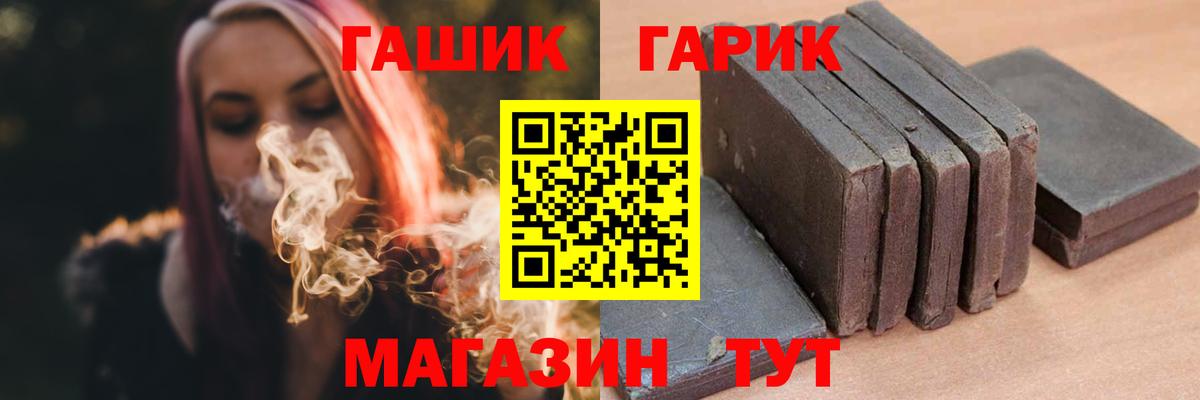 ГАШИШ Ice-O-Lator Вязники