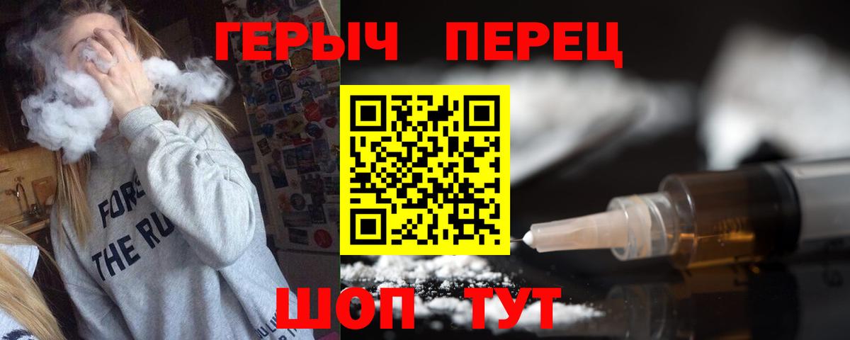 Героин белый  Вход с VPN  Героин  Вязники 