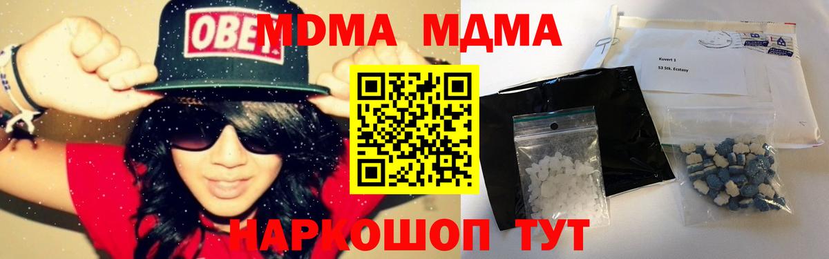 МДМА VHQ  Вход с VPN  Вязники  МДМА VHQ 
