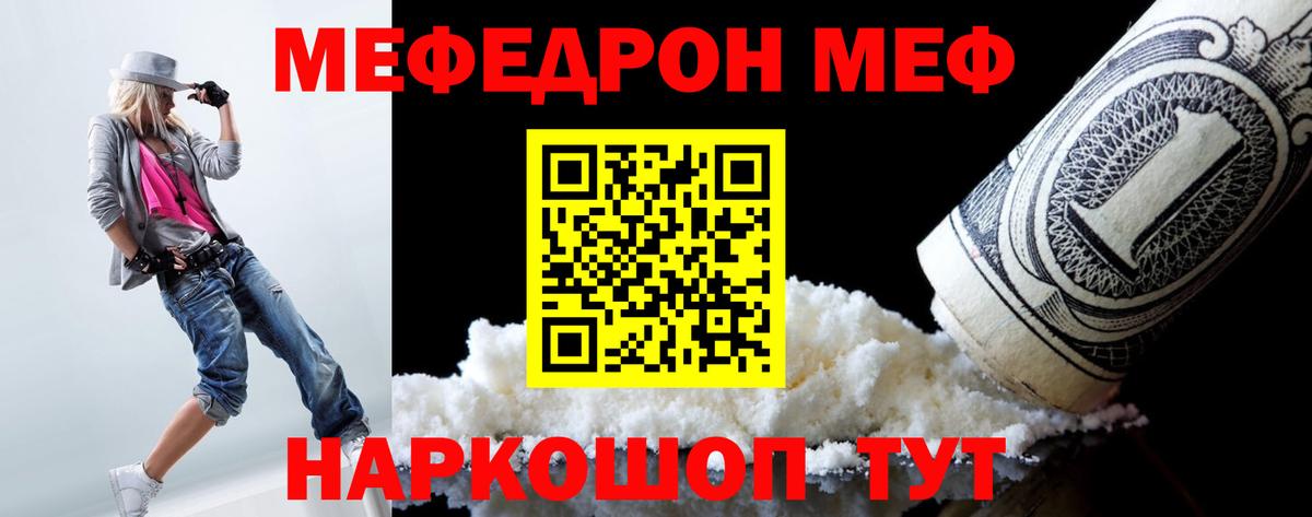Вязники  Мефедрон  Мефедрон VHQ  МЯУ-МЯУ  Вход с VPN  Мефедрон 4 MMC 