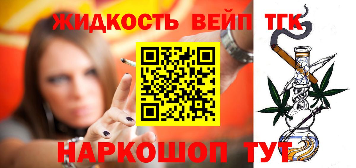 Дистиллят ТГК вейп Вязники